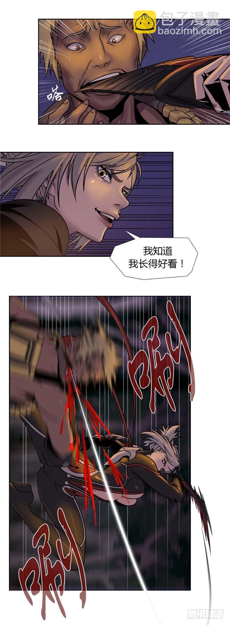《剑灵》艮墓月 - 恶意 第11页