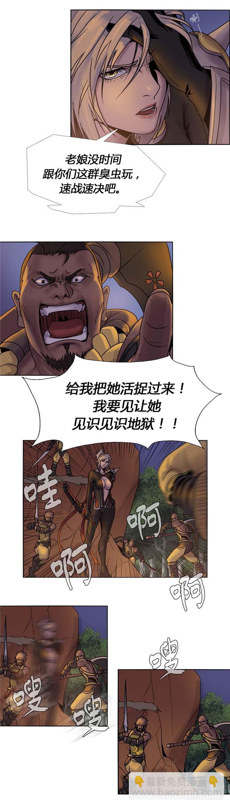 《剑灵》艮墓月 - 恶意 第14页
