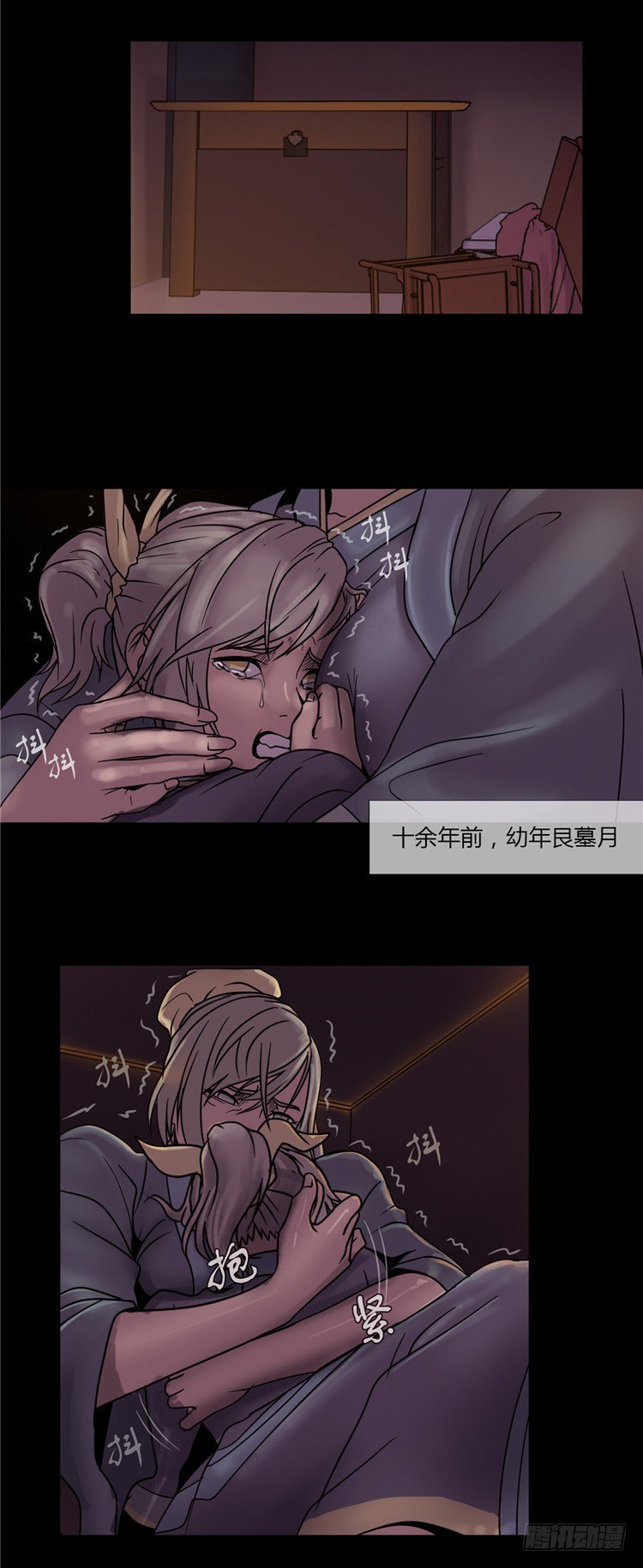 《剑灵》艮墓月 - 恶意 第18页
