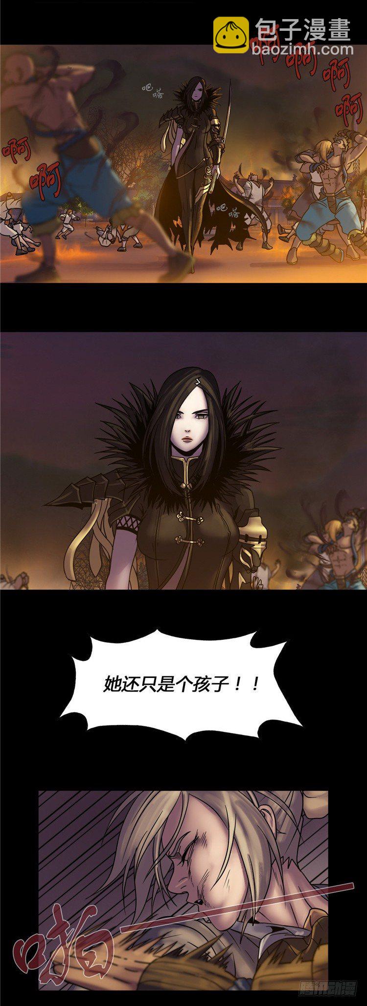 《剑灵》艮墓月 - 恶意 第22页
