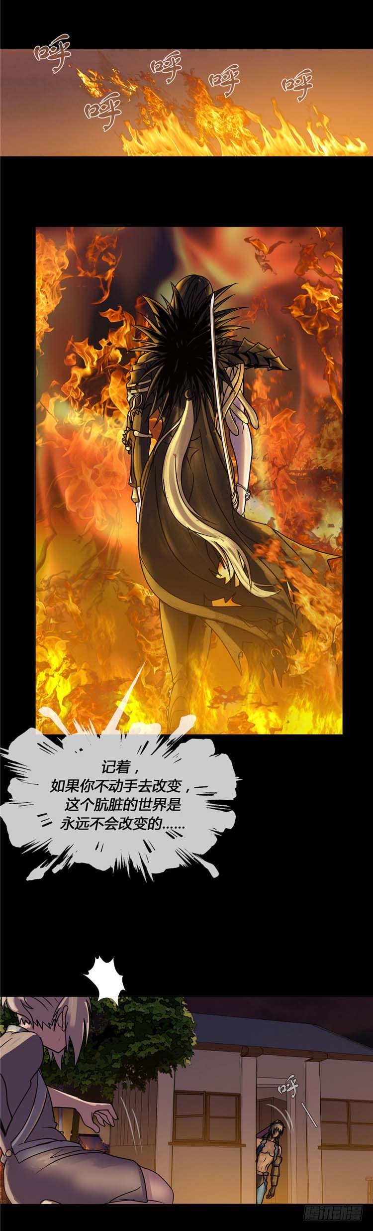 《剑灵》艮墓月 - 恶意 第30页