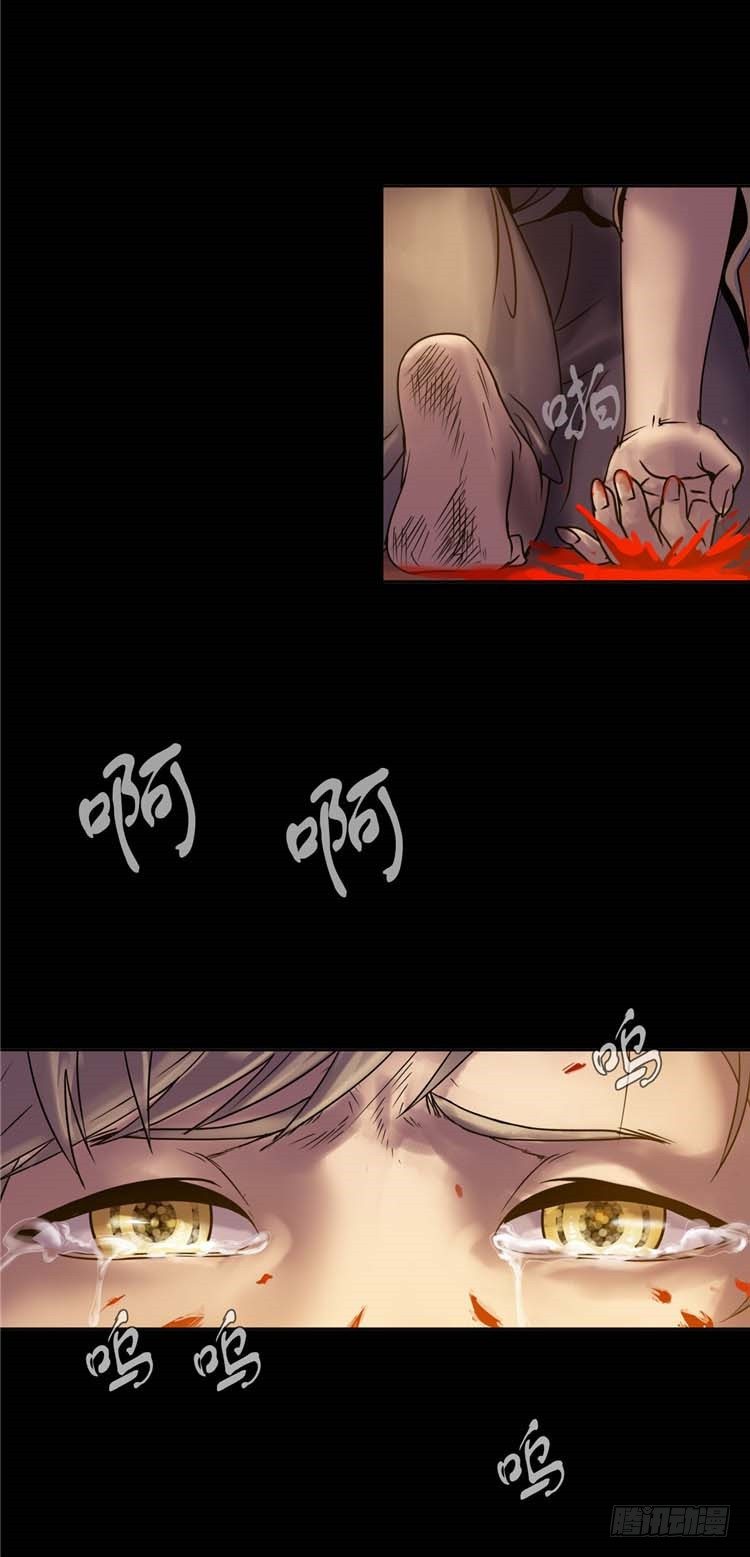 《剑灵》艮墓月 - 恶意 第39页