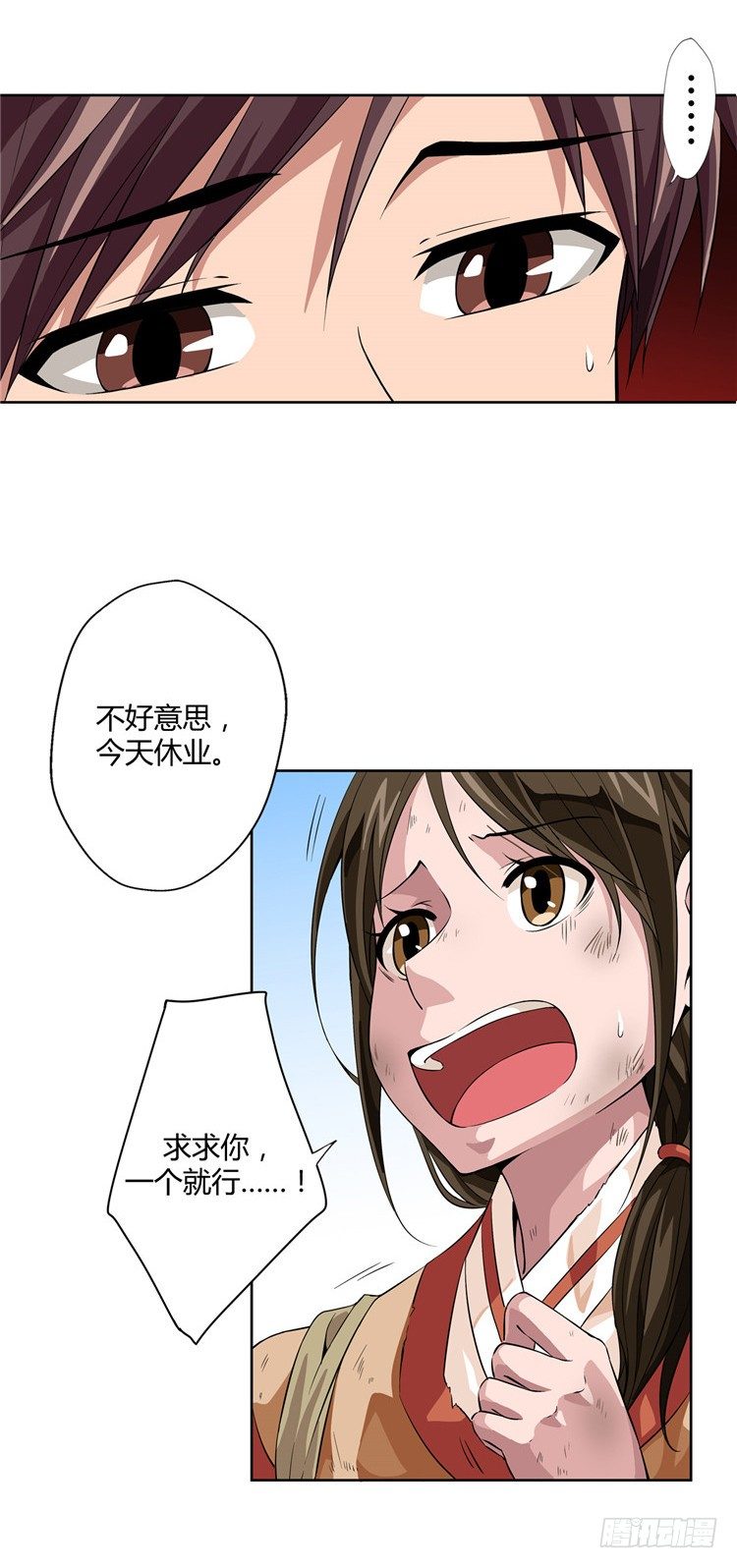 《剑灵》烟花玲 - 盟誓 3 第10页