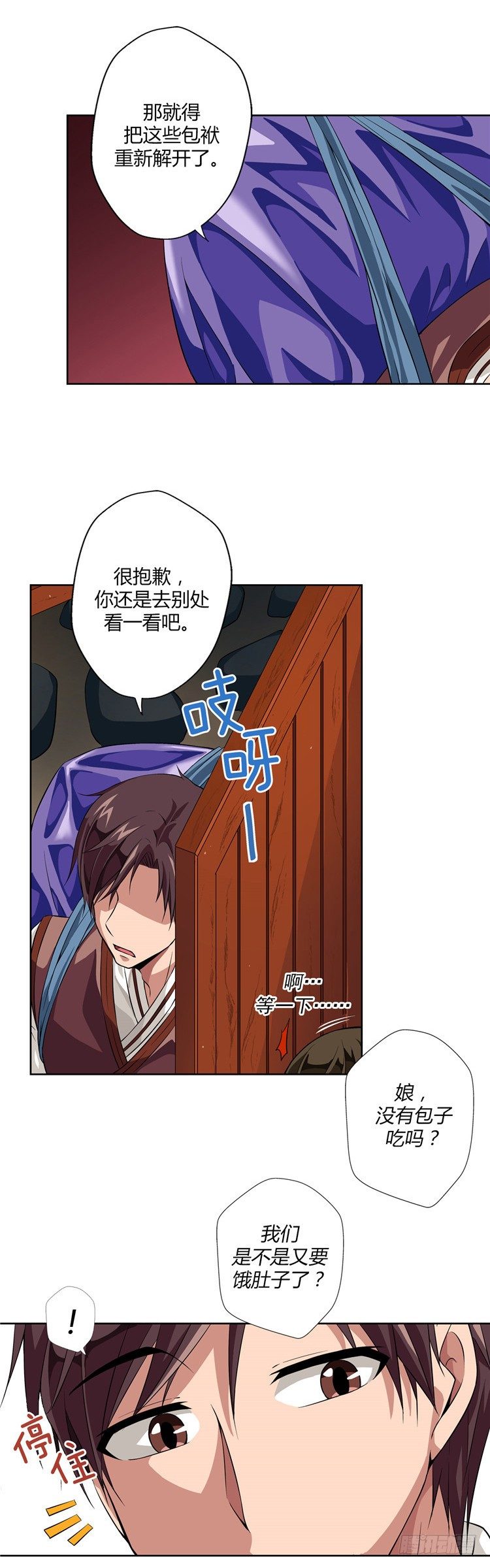 《剑灵》烟花玲 - 盟誓 3 第11页
