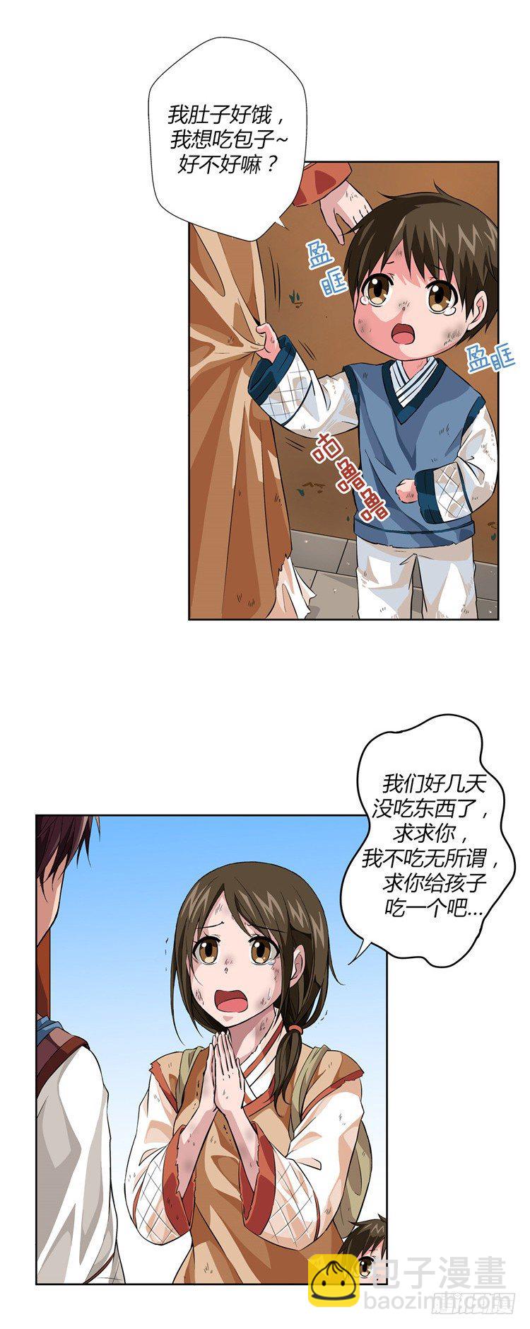 《剑灵》烟花玲 - 盟誓 3 第12页