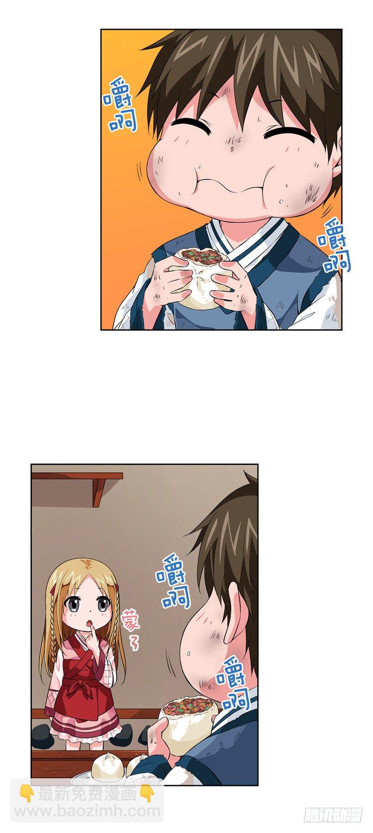 《剑灵》烟花玲 - 盟誓 3 第17页