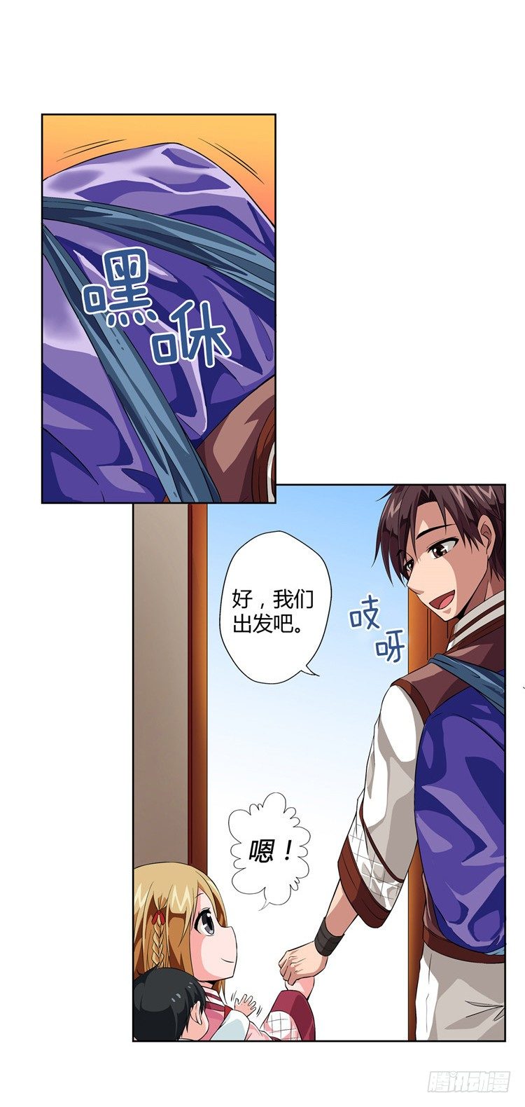 《剑灵》烟花玲 - 盟誓 3 第5页