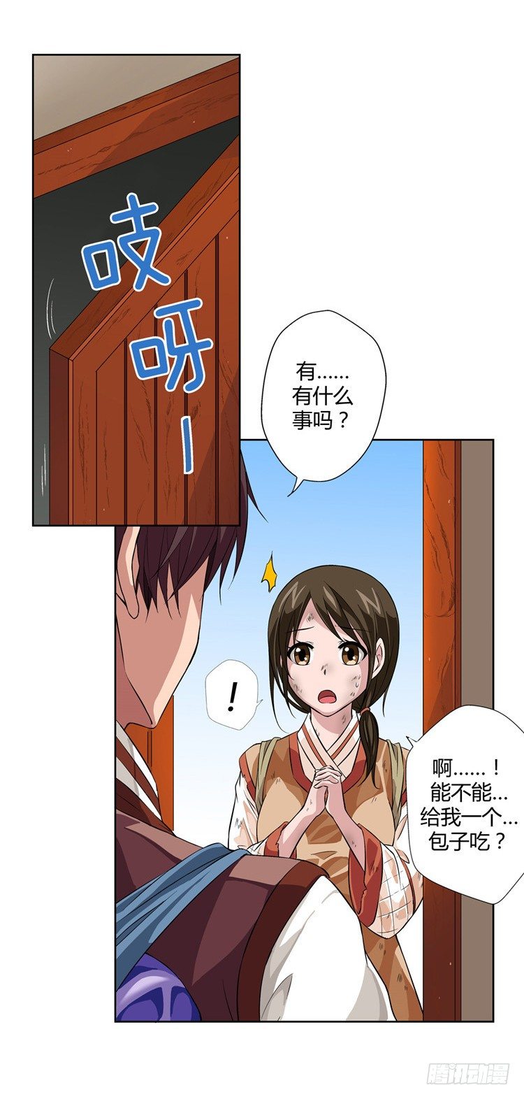 《剑灵》烟花玲 - 盟誓 3 第9页