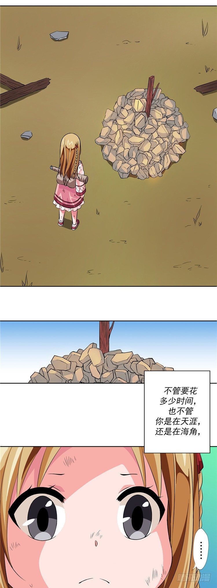 《剑灵》烟花玲 - 盟誓 6 第16页