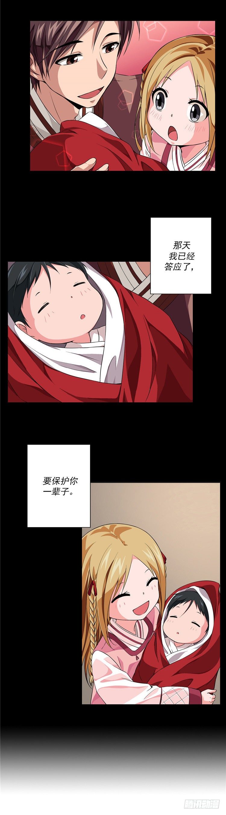 《剑灵》烟花玲 - 盟誓 6 第17页