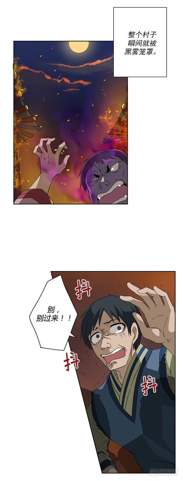 《剑灵》烟花玲 - 盟誓 6 第2页