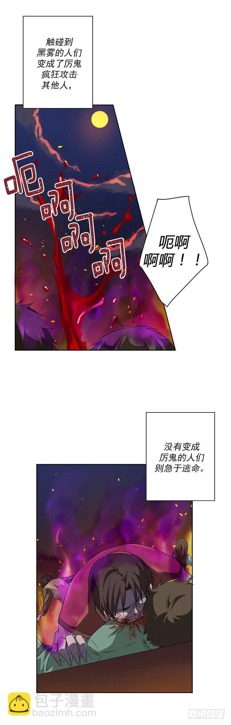 《剑灵》烟花玲 - 盟誓 6 第3页