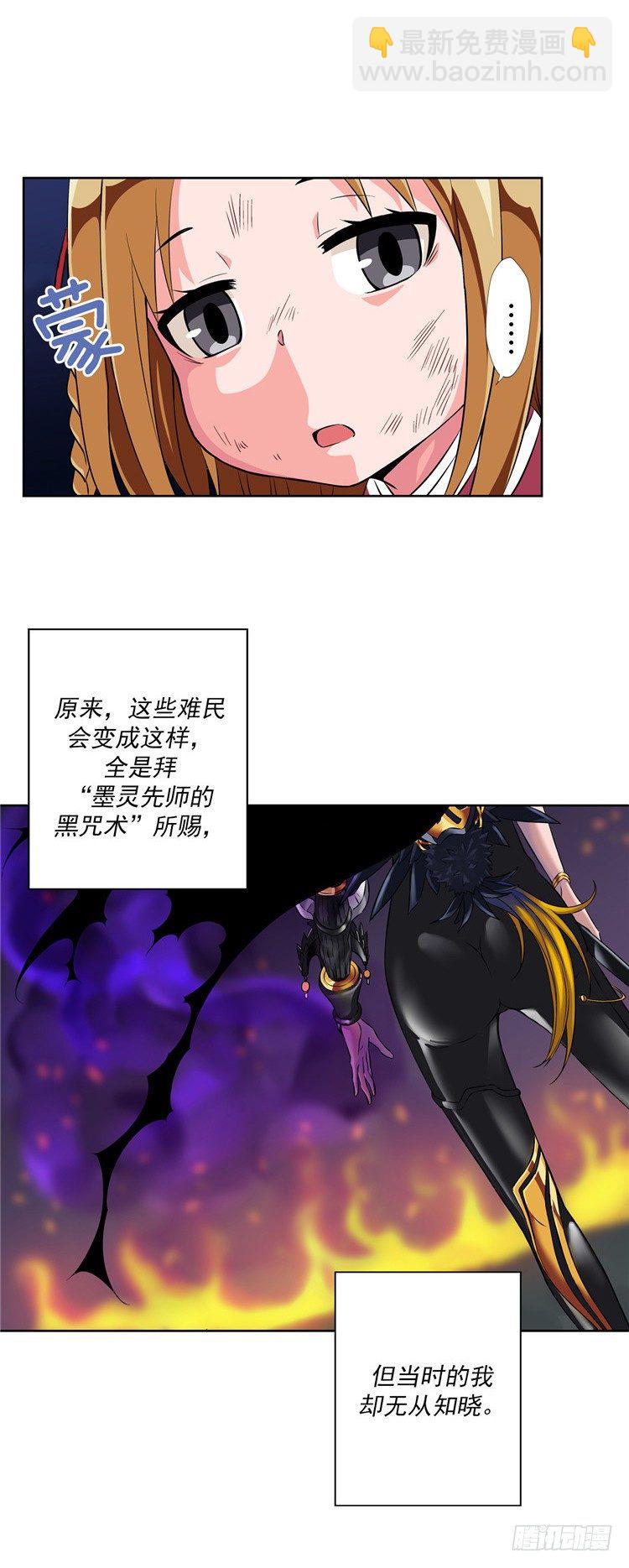 《剑灵》烟花玲 - 盟誓 6 第4页