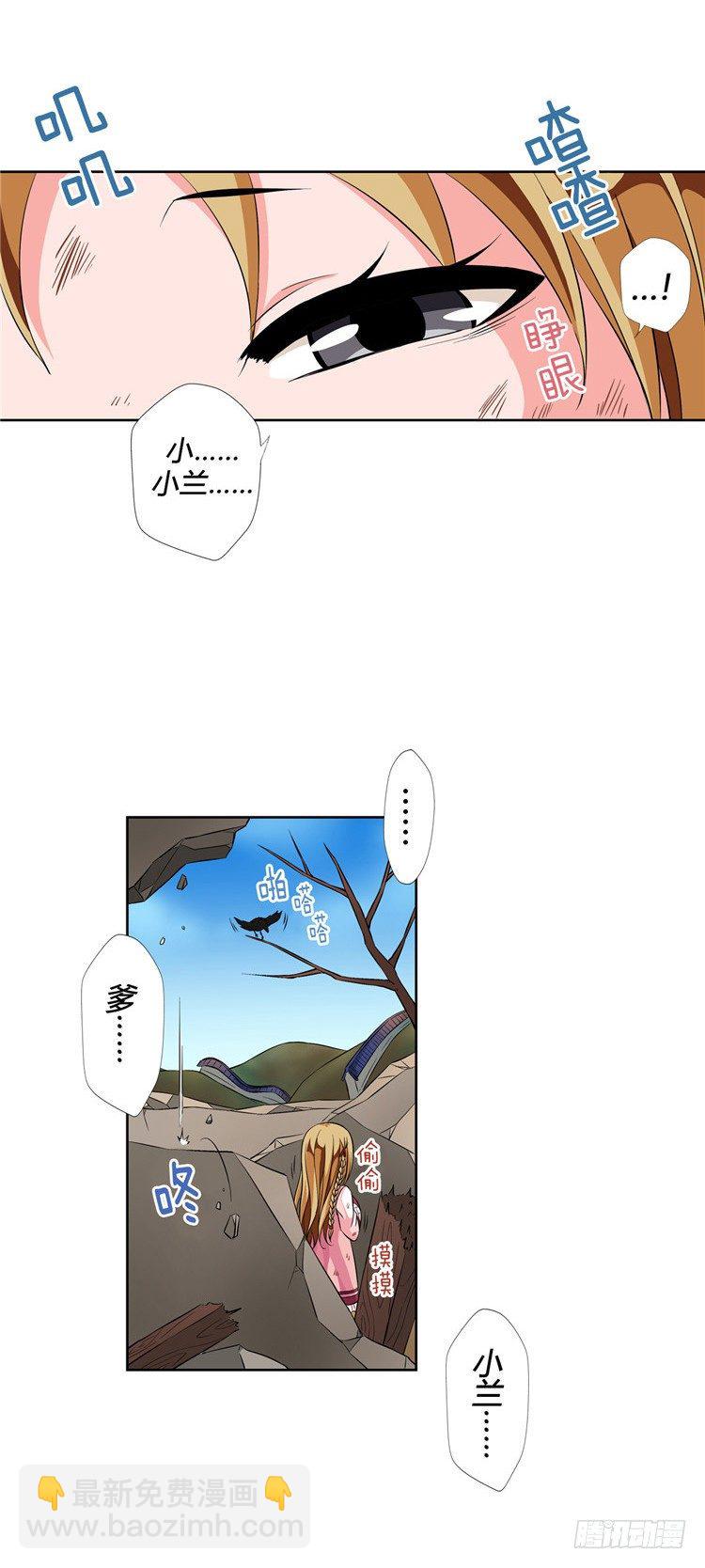 《剑灵》烟花玲 - 盟誓 6 第6页