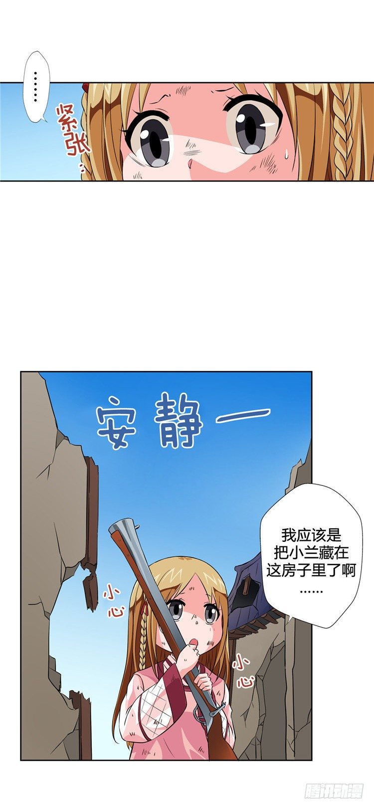《剑灵》烟花玲 - 盟誓 6 第8页