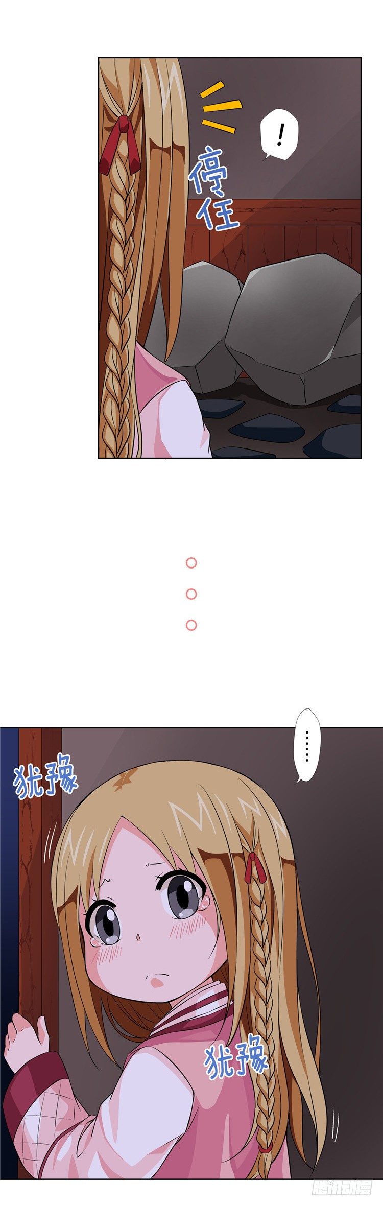 《剑灵》烟花玲 - 盟誓 5 第10页