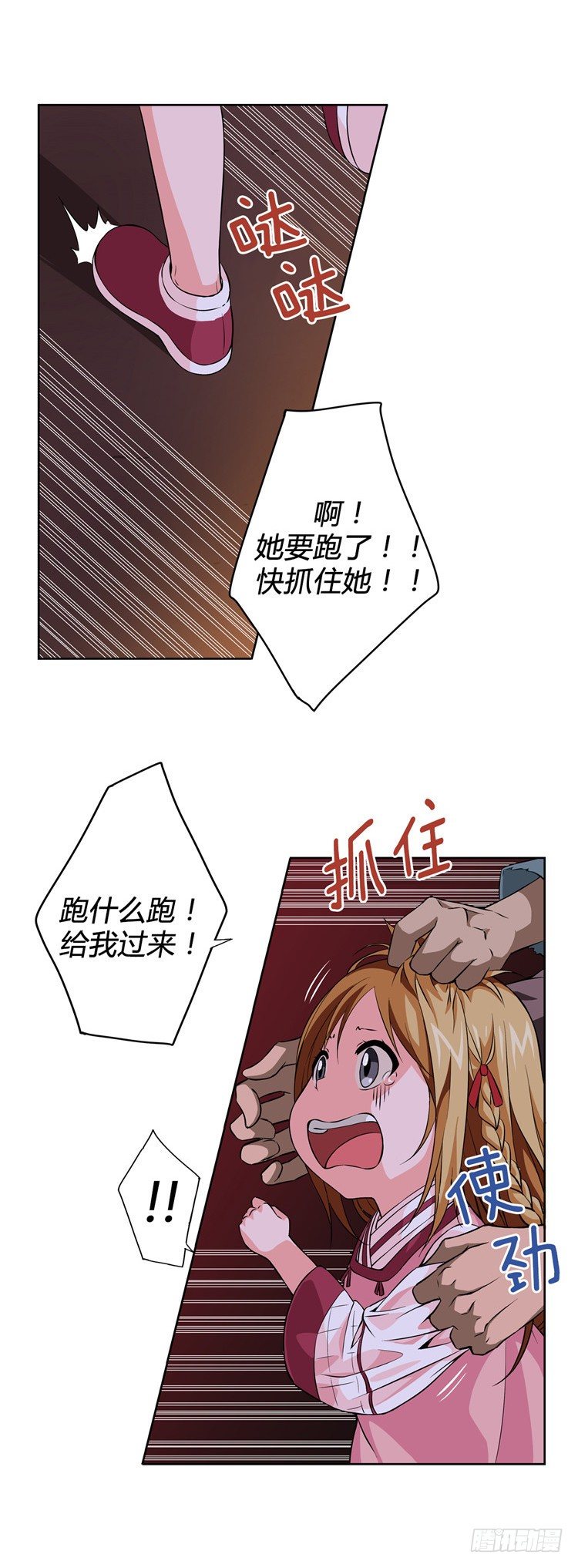 《剑灵》烟花玲 - 盟誓 5 第13页