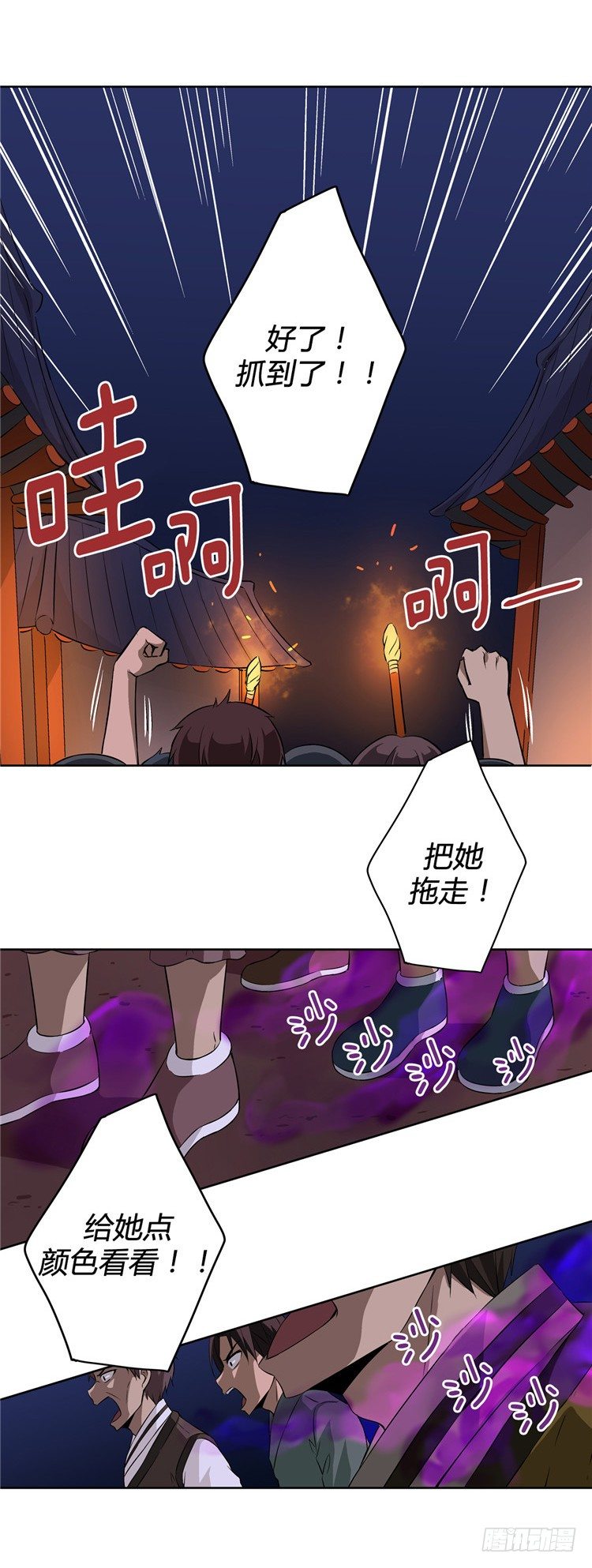 《剑灵》烟花玲 - 盟誓 5 第14页