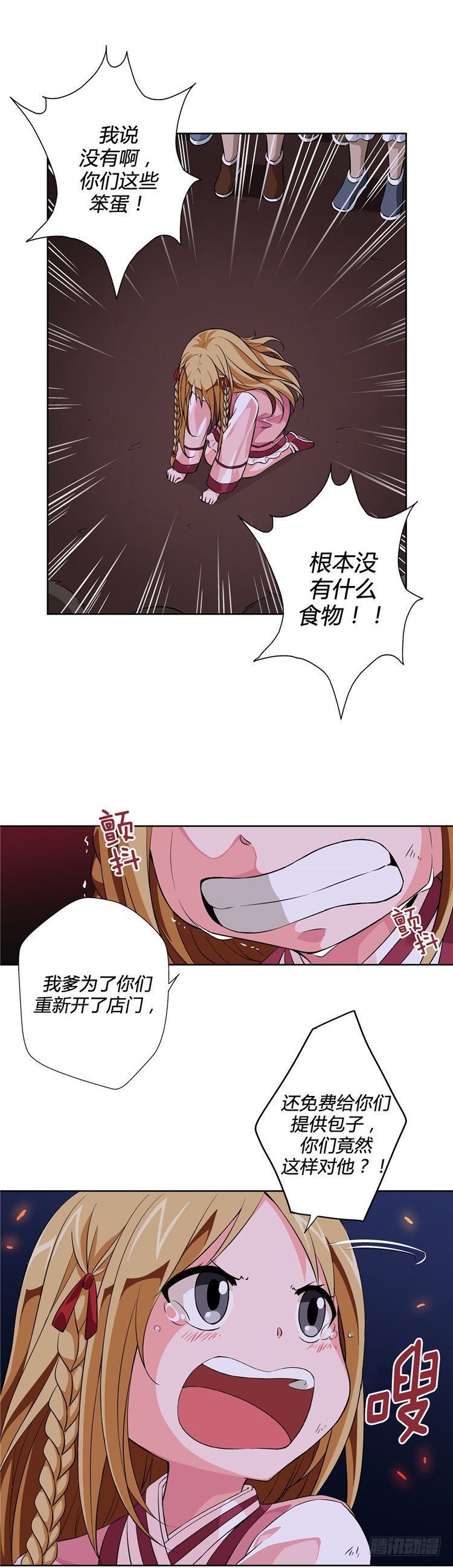 《剑灵》烟花玲 - 盟誓 5 第17页