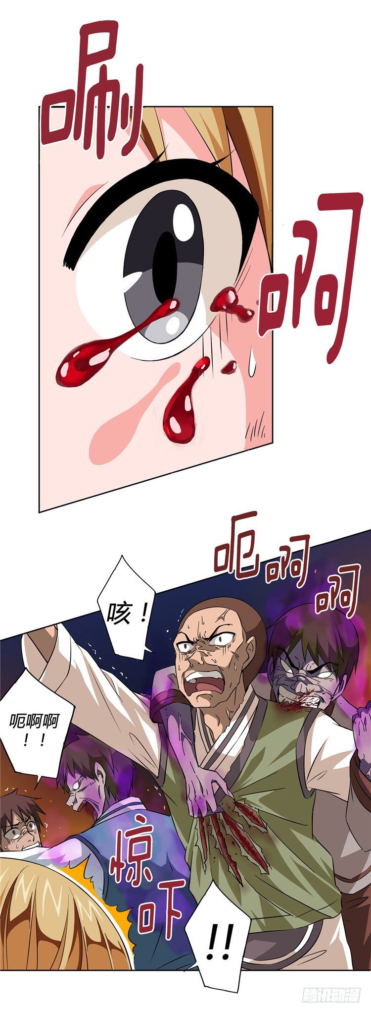 《剑灵》烟花玲 - 盟誓 5 第23页