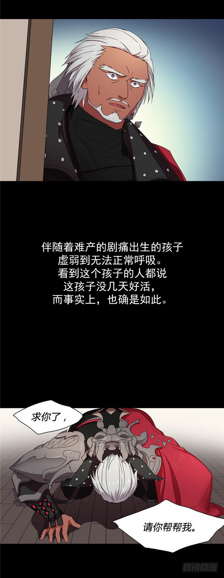 《剑灵》东天霸火炮兰 - 因缘 1 第16页