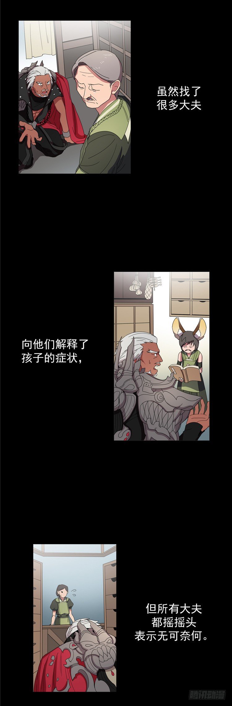 《剑灵》东天霸火炮兰 - 因缘 1 第17页