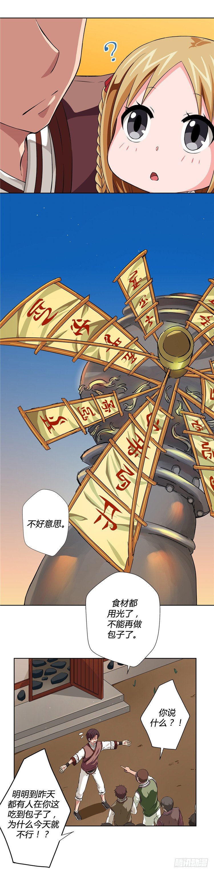《剑灵》烟花玲 - 盟誓 4 第12页