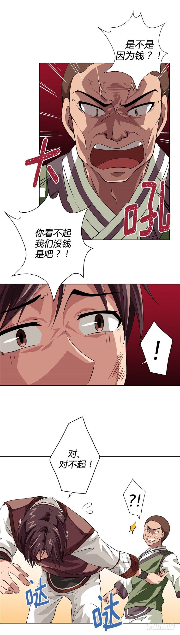 《剑灵》烟花玲 - 盟誓 4 第15页