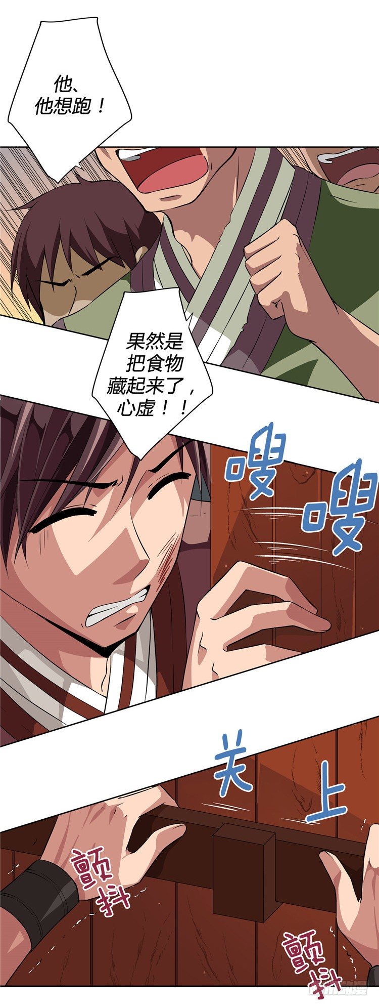 《剑灵》烟花玲 - 盟誓 4 第16页