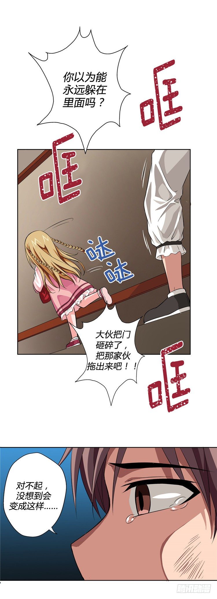 《剑灵》烟花玲 - 盟誓 4 第19页