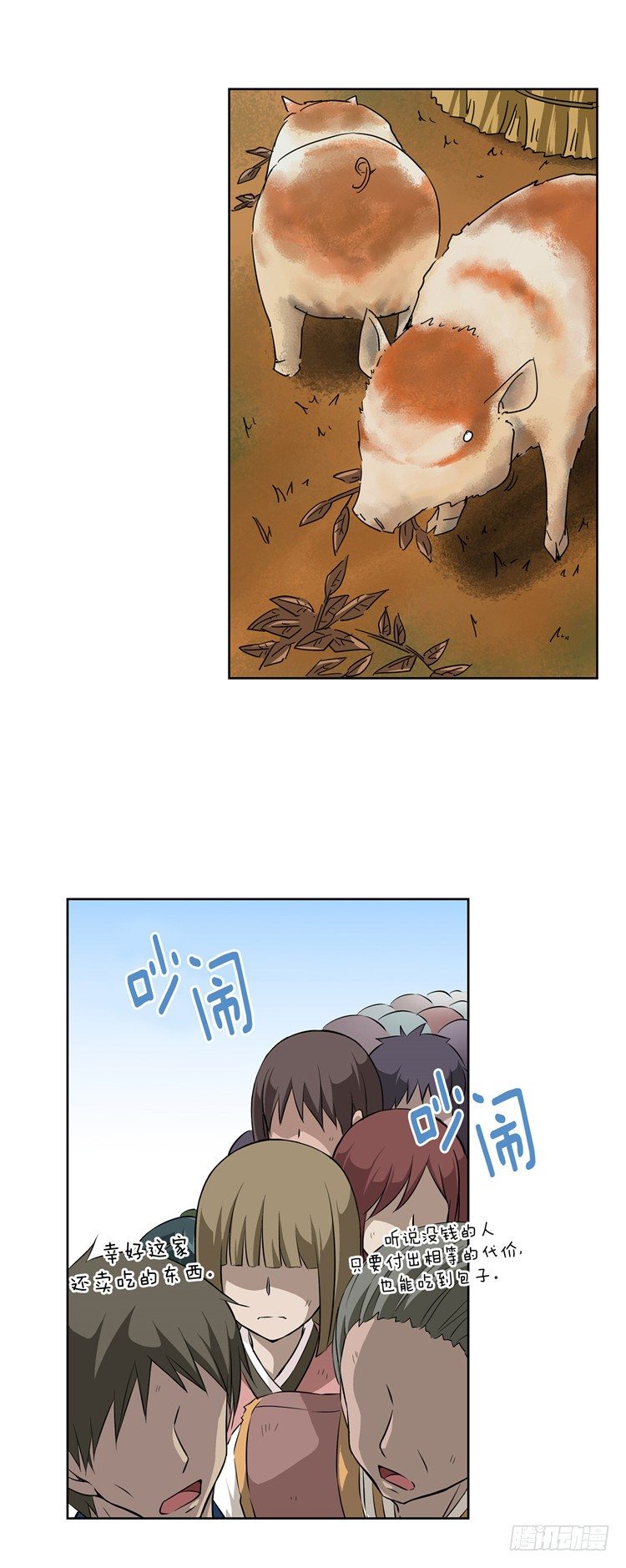 《剑灵》烟花玲 - 盟誓 4 第2页