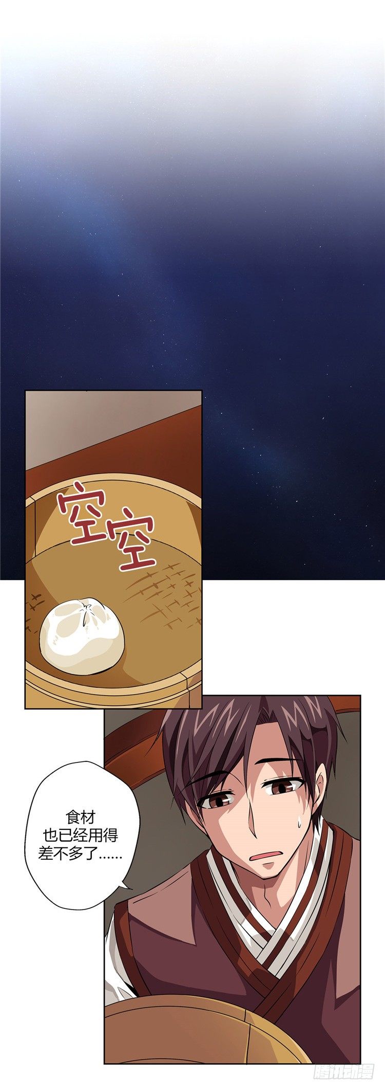 《剑灵》烟花玲 - 盟誓 4 第5页