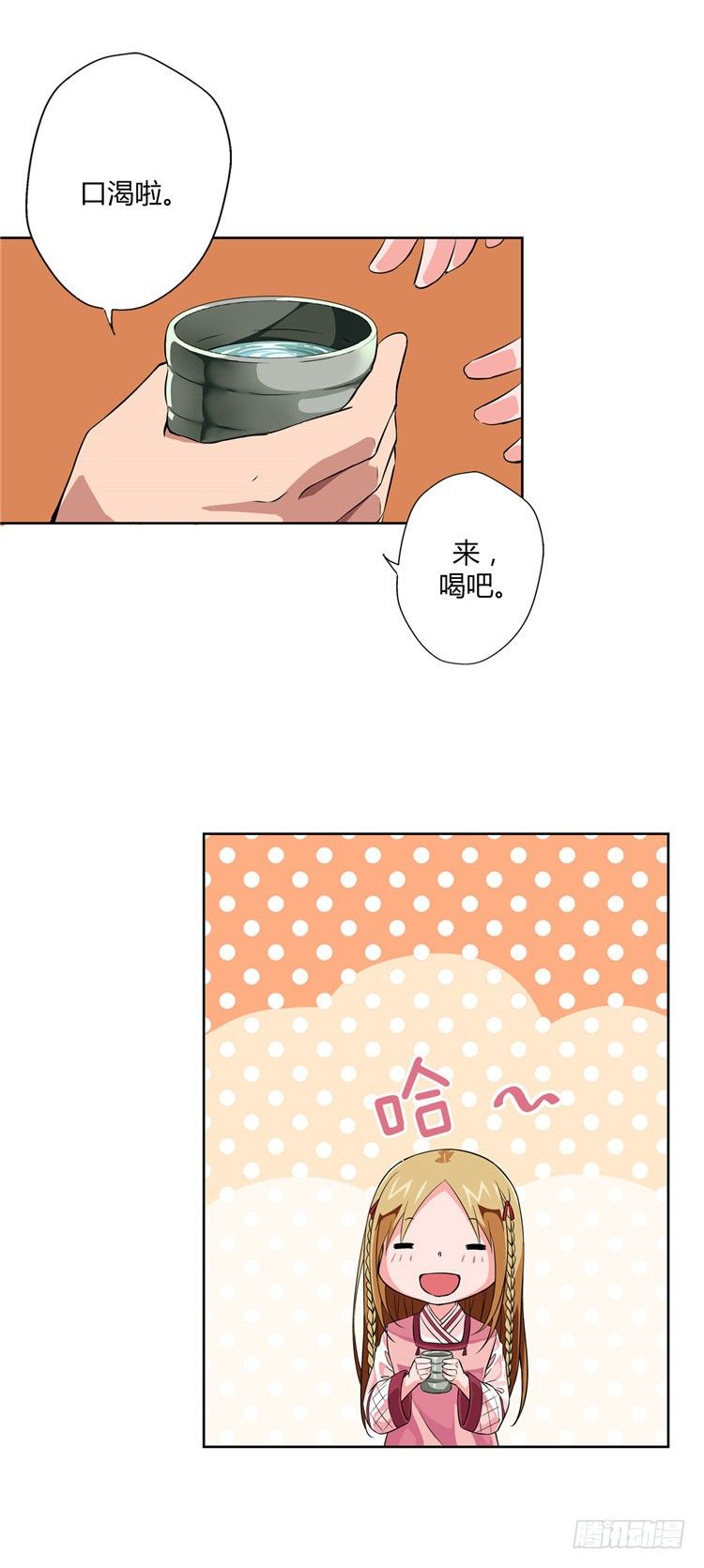 《剑灵》烟花玲 - 盟誓 4 第7页