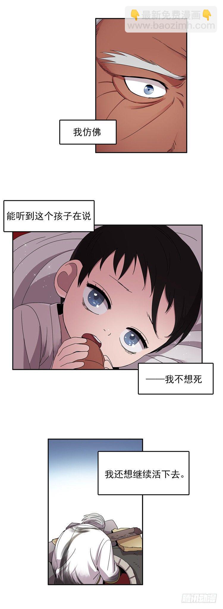 《剑灵》东天霸火炮兰 - 因缘 3 第14页