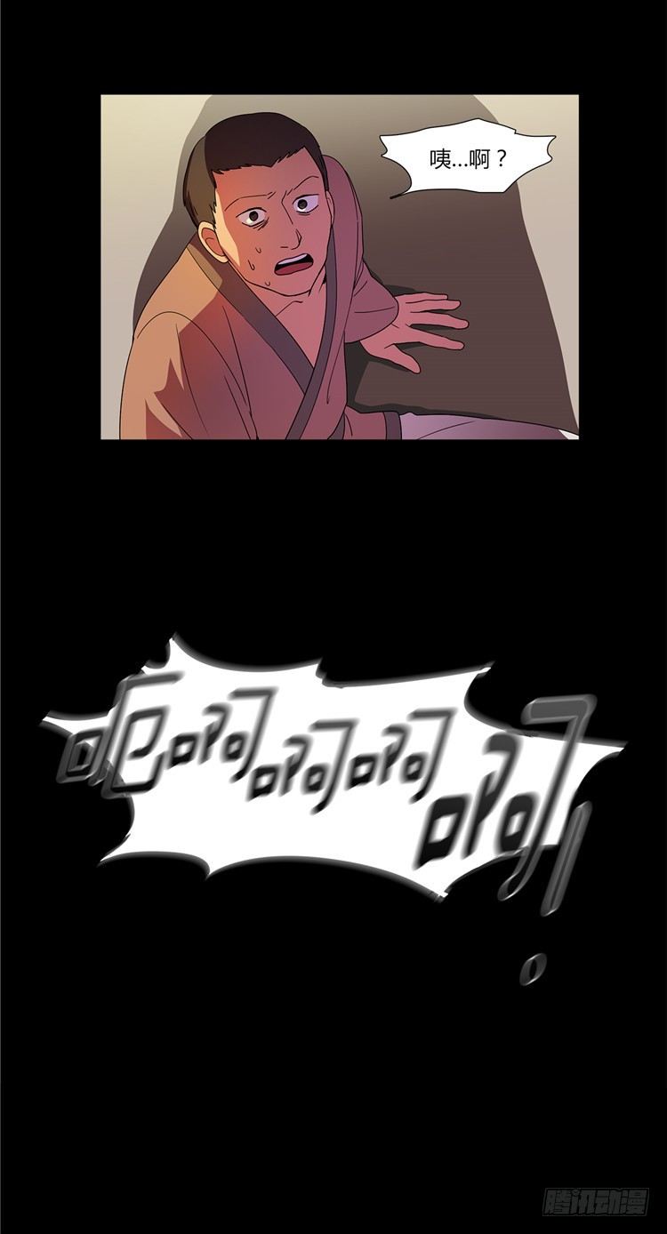 《剑灵》东天霸火炮兰 - 因缘 3 第4页