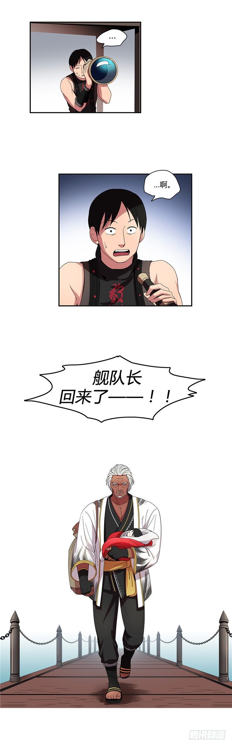 《剑灵》东天霸火炮兰 - 因缘 4 第3页