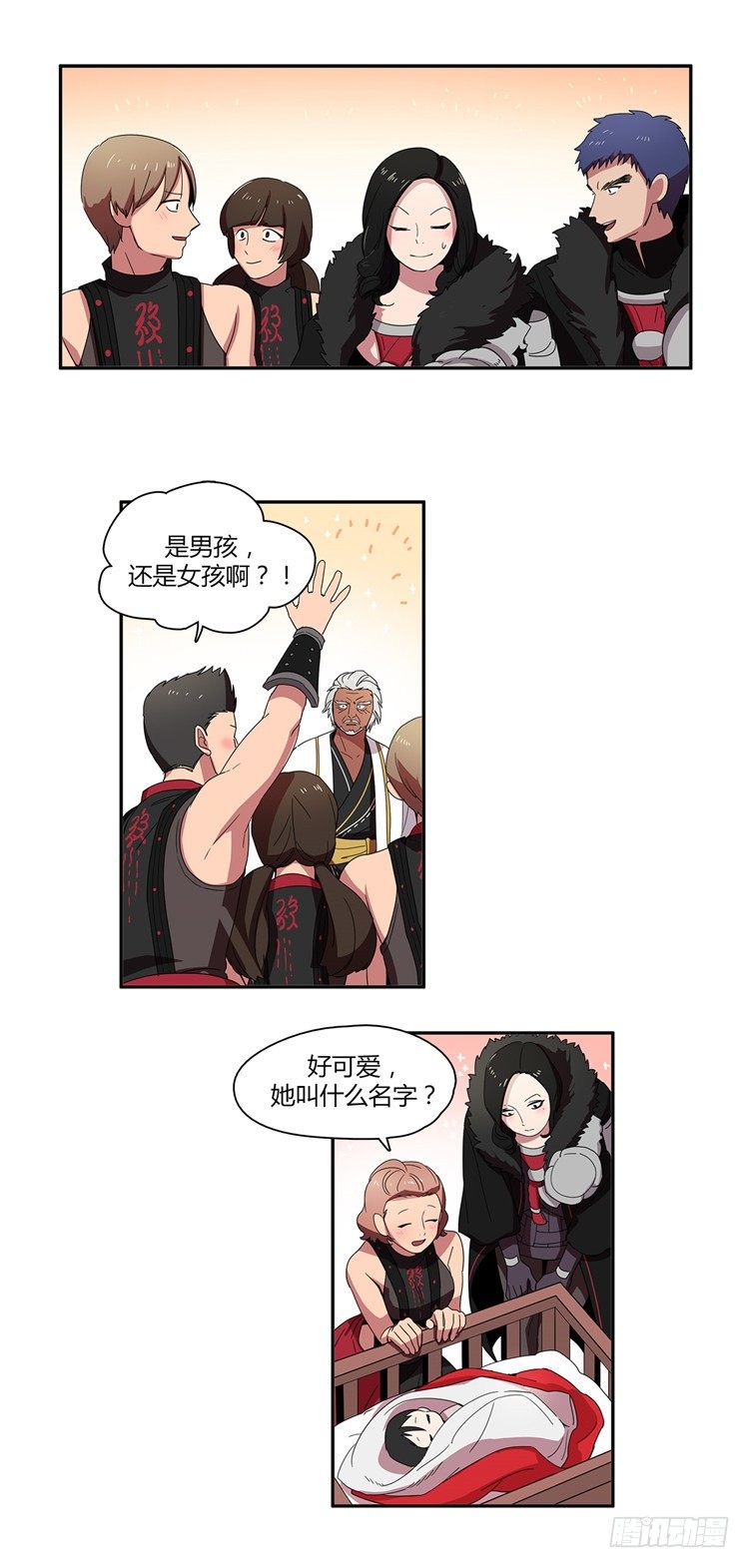 《剑灵》东天霸火炮兰 - 因缘 4 第8页