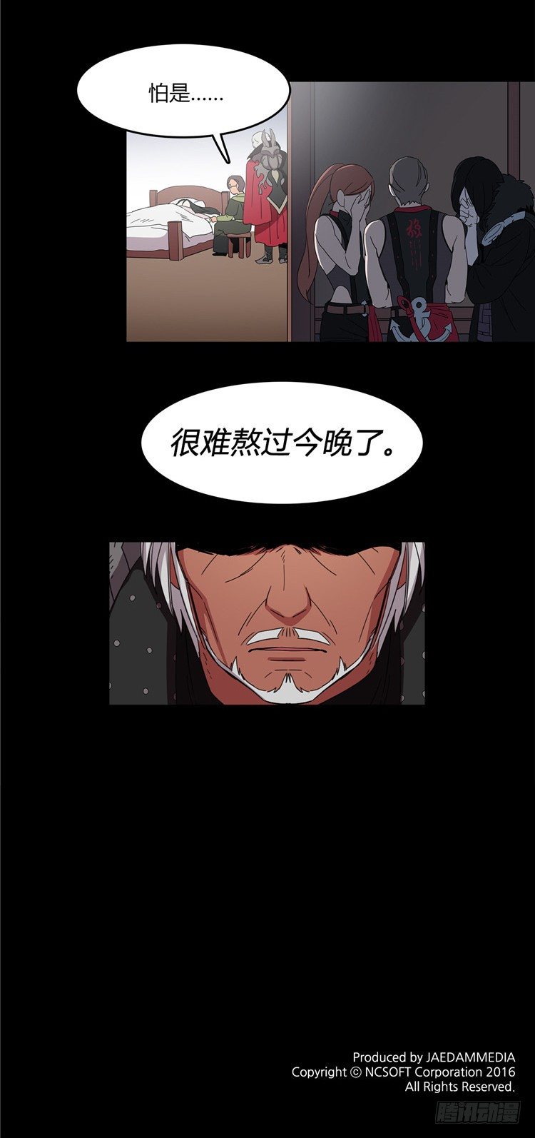 《剑灵》东天霸火炮兰 - 因缘 5 第15页