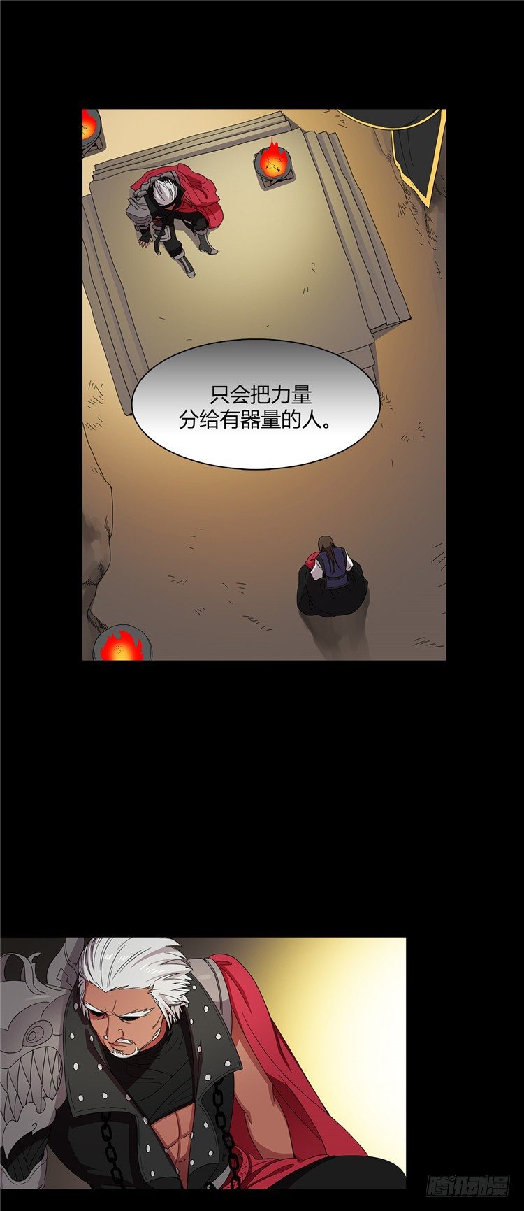 《剑灵》东天霸火炮兰 - 因缘 2 第10页