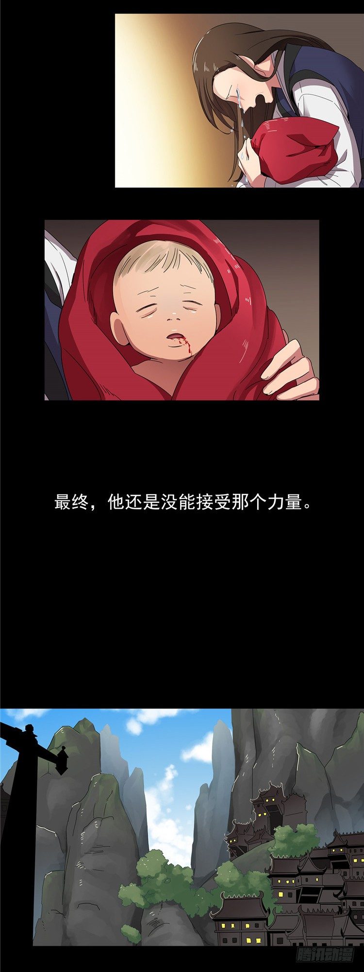 《剑灵》东天霸火炮兰 - 因缘 2 第11页