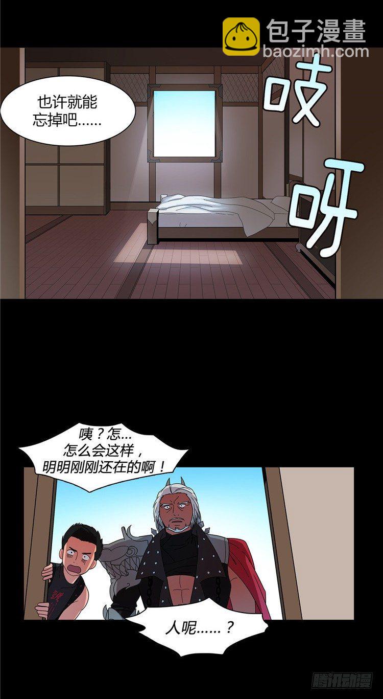 《剑灵》东天霸火炮兰 - 因缘 2 第13页