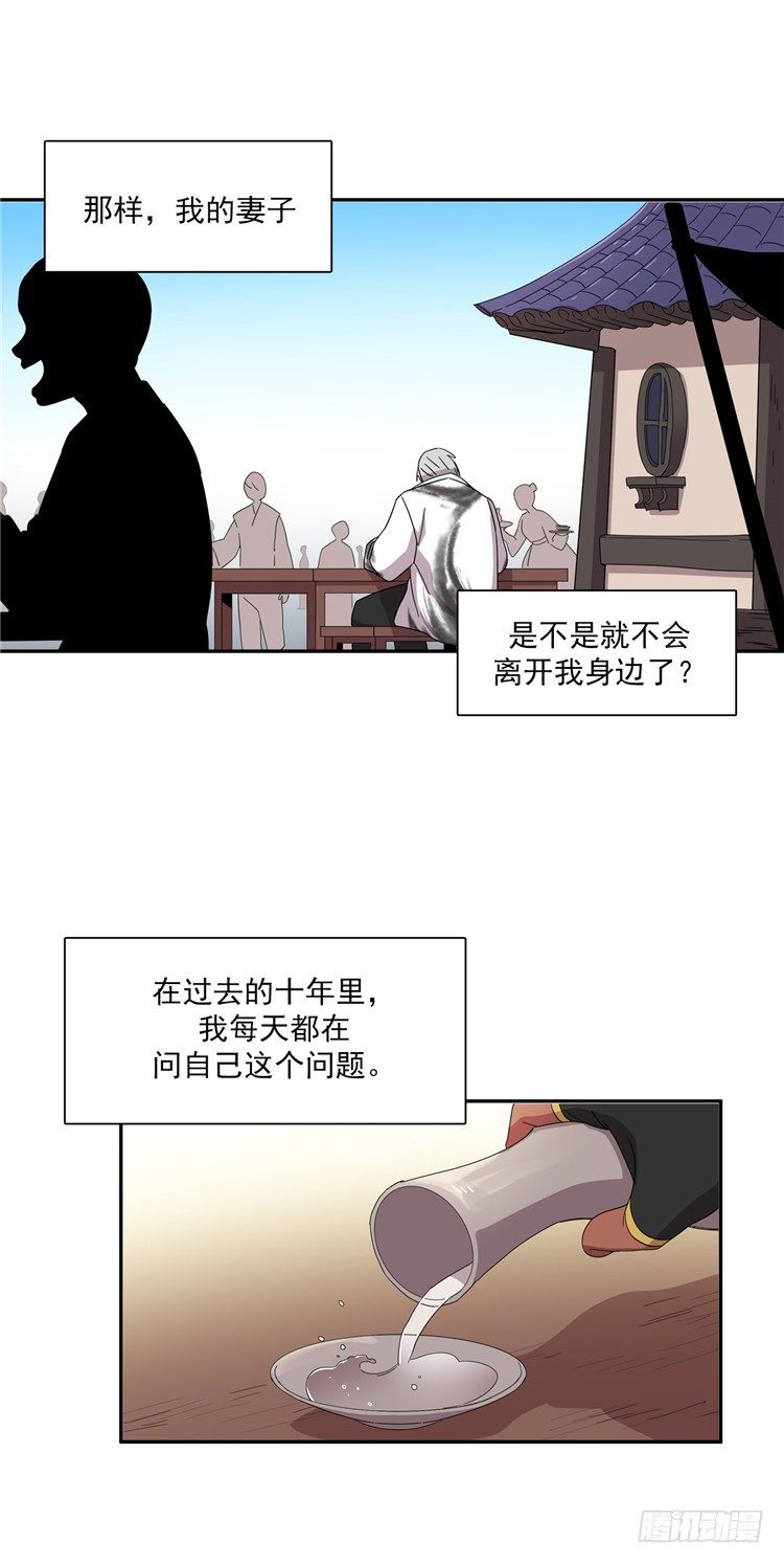 《剑灵》东天霸火炮兰 - 因缘 2 第15页