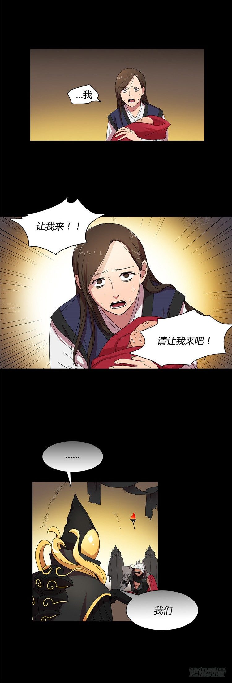 《剑灵》东天霸火炮兰 - 因缘 2 第9页