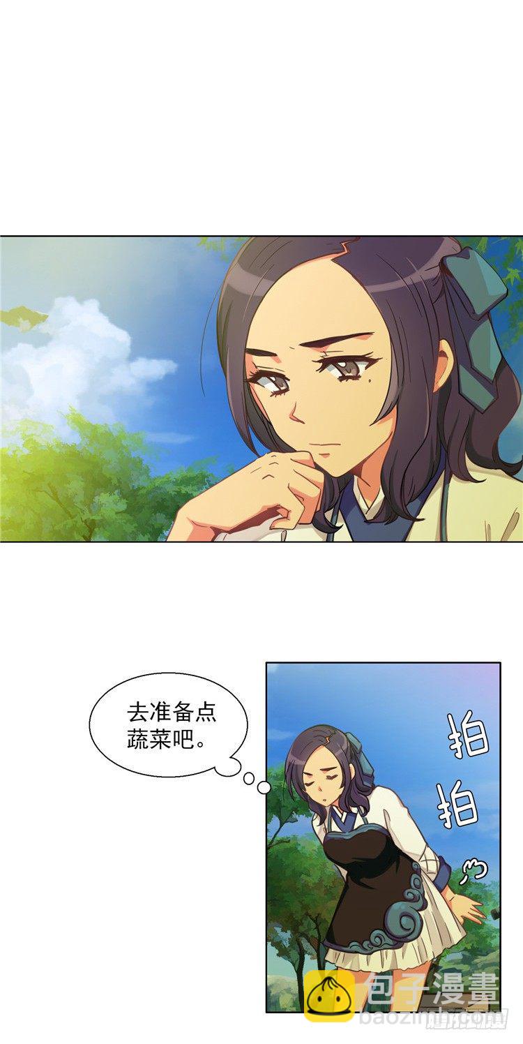 《剑灵》楼杏花 - 梦 2 第12页