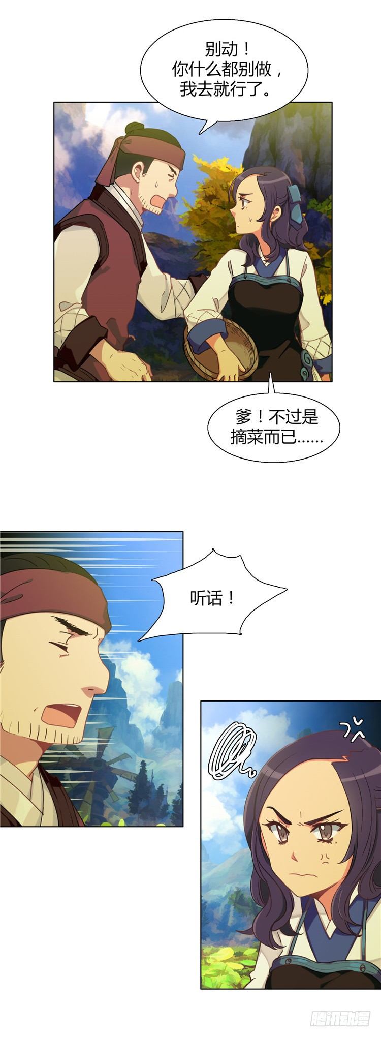 《剑灵》楼杏花 - 梦 2 第14页