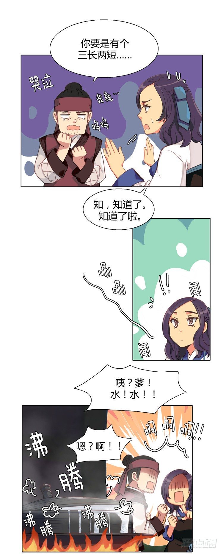 《剑灵》楼杏花 - 梦 2 第16页