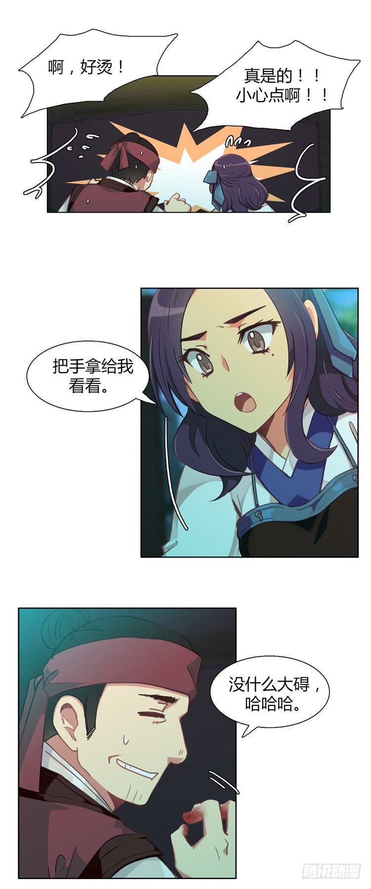 《剑灵》楼杏花 - 梦 2 第17页