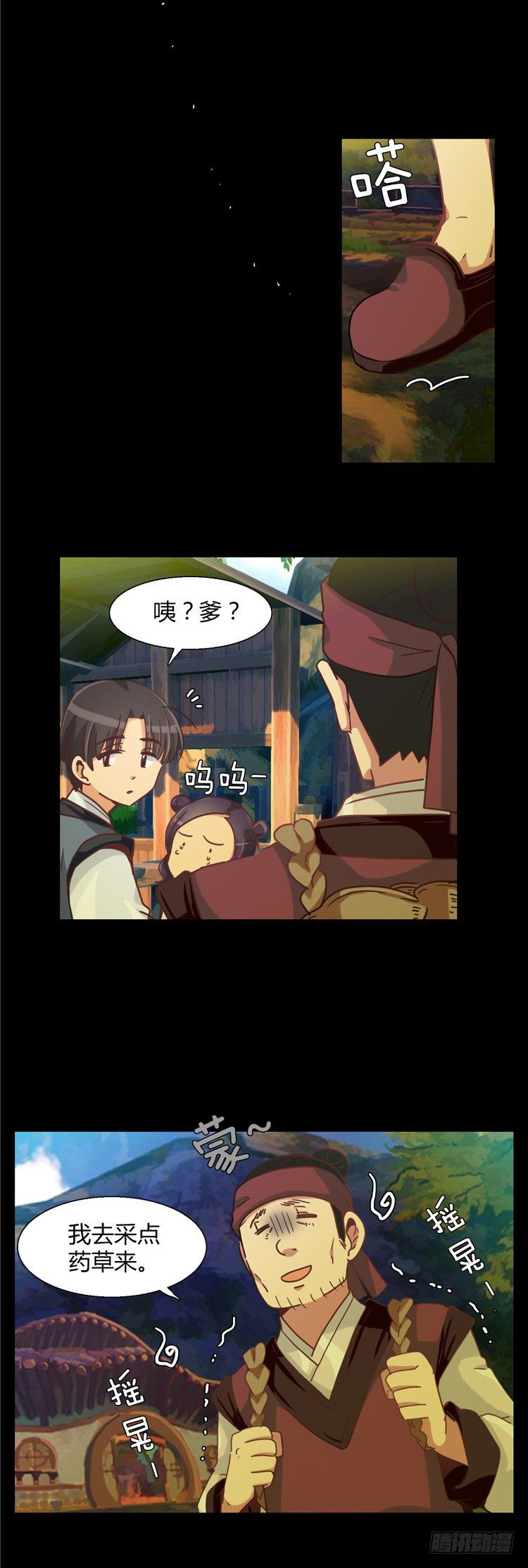 《剑灵》楼杏花 - 梦 2 第5页