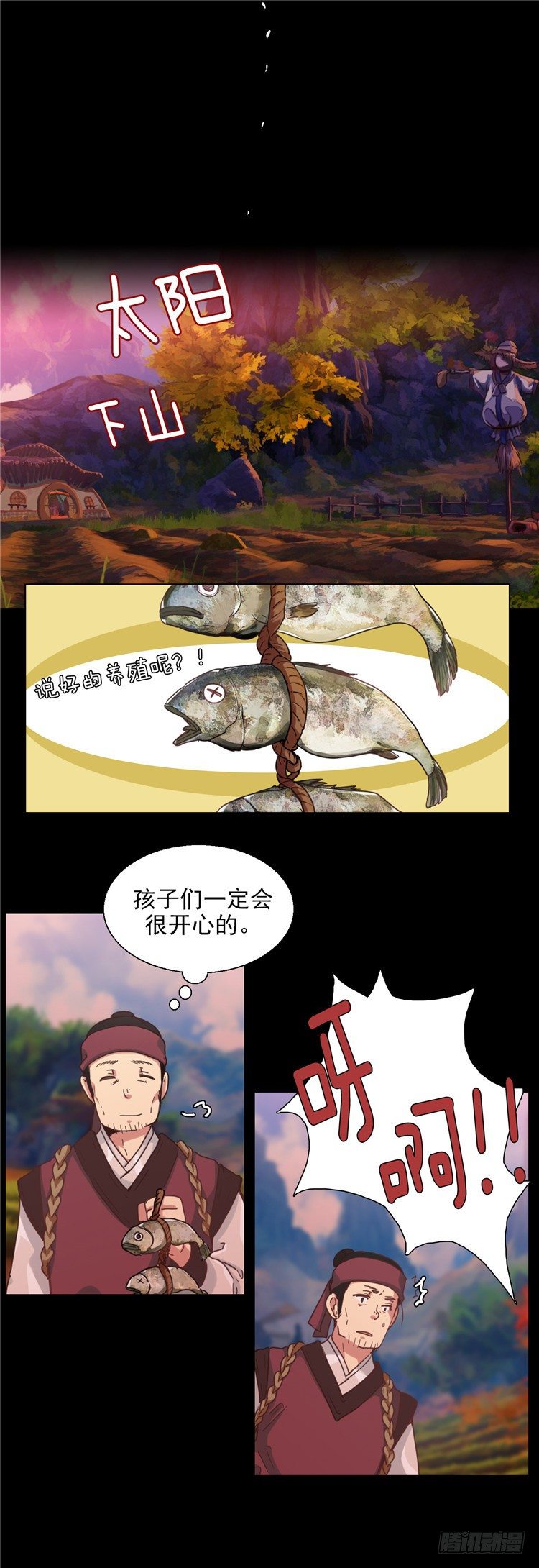 《剑灵》楼杏花 - 梦 2 第8页