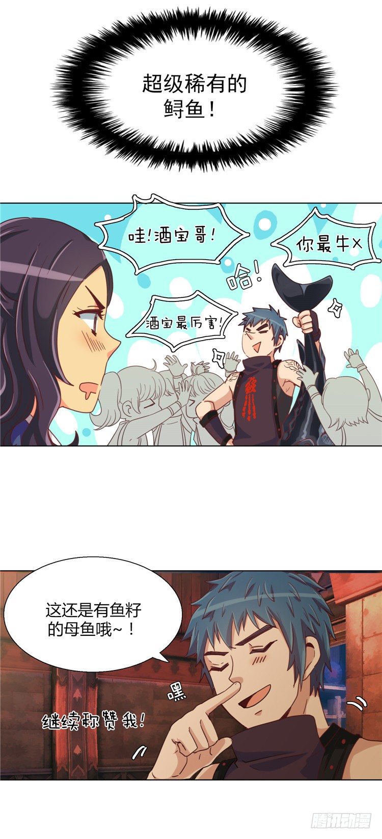 《剑灵》楼杏花 - 梦 3 第10页